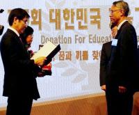 경상대, 제5회 대한민국 교육기부 대상 수상