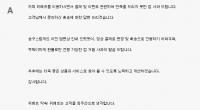 접속자 폭주에 속수무책 위메프, '1212 데이' 또 결제만 되고 구매는 안 돼