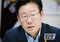 이재명 "불공정의 뿌리는 친일 독재 부패"