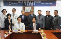 을지대학교병원, ‘FIFA U-20 월드컵 코리아 2017’ 협력병원 현판식