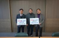 LS메탈 장항공장, 이웃사랑 앞장