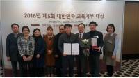 코리아텍 고용노동연수원, ‘교육기부 대상’ 수상