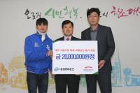 성라이온즈 선수단, 서문시장 피해복구에 힘 보태…2000만 원 기탁 