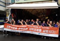 한국마사회 영등포문화공감센터, 연말을 맞아 “렛츠런 지역상권 활성화” 행사 시행
