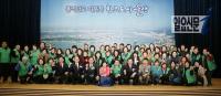 ‘다시 뛰는 새마을운동, 도약하는 대한민국’