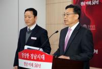 경남도, 창원 북면 하수도 원인자부담금 ‘재정손실’, 배상 청구