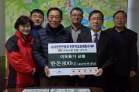 대한한돈협회 세종지부, 400만원 상당 돼지고기 전달
