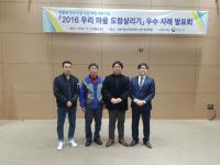 충북 영동군, 마을 도랑살리기사업 우수기관 선정