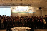 안전보건공단 부산, 서비스업 재해예방 기초안전지원사업 수행요원 해단식