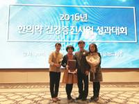 논산시보건소, 한의약건강증진사업 전국 우수기관 선정
