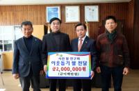 서천 쌀 연구회, 햅쌀 1300kg 기탁