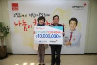 은성의료재단, 적십자 특별회비 전달