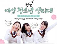 김해시, 여성청소년 생리대 지원 나서