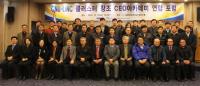경상대, ‘GNU LINC-클러스터 창조 CEO 아카데미 연합포럼’ 개최