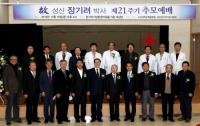 고신대학교복음병원, 장기려박사 서거 21주기 기념식 