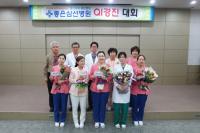 좋은삼선병원, ‘제16회 QI경진대회’ 실시 