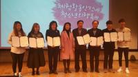 부여군청소년수련원, 사전신고제 우수시설 선정 
