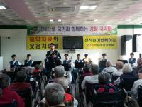 경찰국악대, 세종요양병원 위문공연