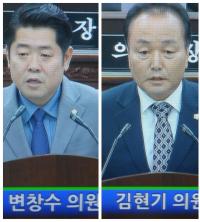 청주시의회 제5차 본의회 5분 발언 