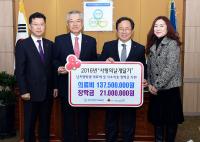  김석준 부산시교육감, 난치병 학생돕기 성금 전달