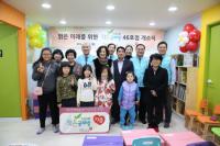 건보공단 부산본부, 울산 중구에 ‘건강보험 작은공부방’ 46호점 개소