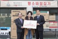 한국에너지공단, 2016 올 겨울 황소바람잡기 에너지나눔 활동