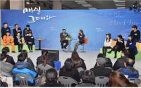 서병수 부산시장, '매일 그대와 토크 콘서트'로 올한해 마무리