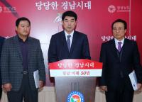 경남도 ‘경남농정 2050 프로젝트’로 농촌발전 이룬다