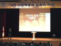 서천교육지원청, 명사 초청 특강 실시