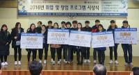 동주대 e-포트폴리오, 취업마일리지 시상식 가져