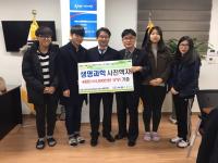 충북대 홍진태 교수 ,생명과학 교육자료 기증