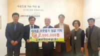 김해여객터미널(주), 김해시다문화가족지원센터에 성금 기탁