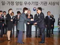 부산 향토기업 비아이피㈜, ‘2016 일-가정 양립 우수기업’에 선정