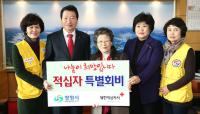 안상수 창원시장, 적십자 특별회비 300만원 기탁해 이웃사랑 실천