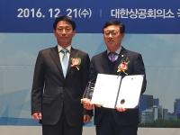 대구 중구 '제1회 대한민국 지역경제혁신대상' 수상