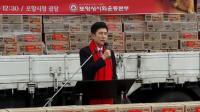 포항성시화운동본부, 라면 3500 상자 이웃에 전달