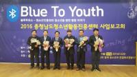 부여군청소년수련원, 충청남도지사 기관 표창 수상