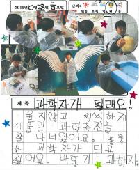 부산과학교육원, ‘世울림과학축전’ 체험수기모음집 발간