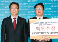 경상대학원 이균식 씨, ‘2016 농산업 경영혁신 논문’ 최우수상 수상