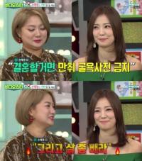 권상우 아내 손태영, 박나래에 "결혼하고 싶으면 살 빼" 독설