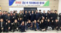 경남농협, 벼 직파재배 시범사업 평가회 가져