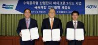 한국남동발전 국내최초 수익공유형 산업단지 마이크로 그리드 사업 추진