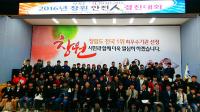창원시, 안전한 창원 만드는 ‘창원 안전인 경진대회’ 개최