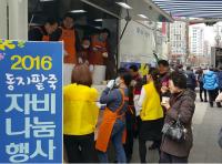 천태종 삼광사, 동지 팥죽으로 시민들 마음을 따뜻하게 녹여
