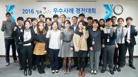 부산항만공사, '정부3.0 우수사례 경진대회' 개최