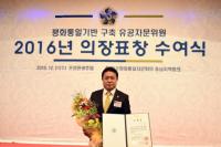 논산시 구본선 민주평통 자문위원, 대통령 표창 수상