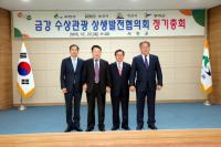 금강 수상관광 상생발전협의회, 정기총회 개최