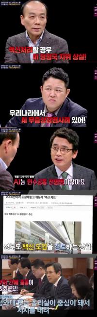 ‘썰전’ 유시민·김구라, 조류인플루엔자(AI) 대책 질타 “헤드가 흔들리니”