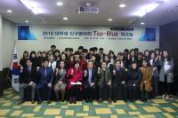 인구보건협회 부산지회, ‘인구동아리 Top-Blue 활동보고 워크숍’ 열려