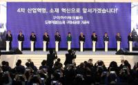 구미시, '탄소산업시대' 활짝 열고, '그린시티'로 힘차게 비상